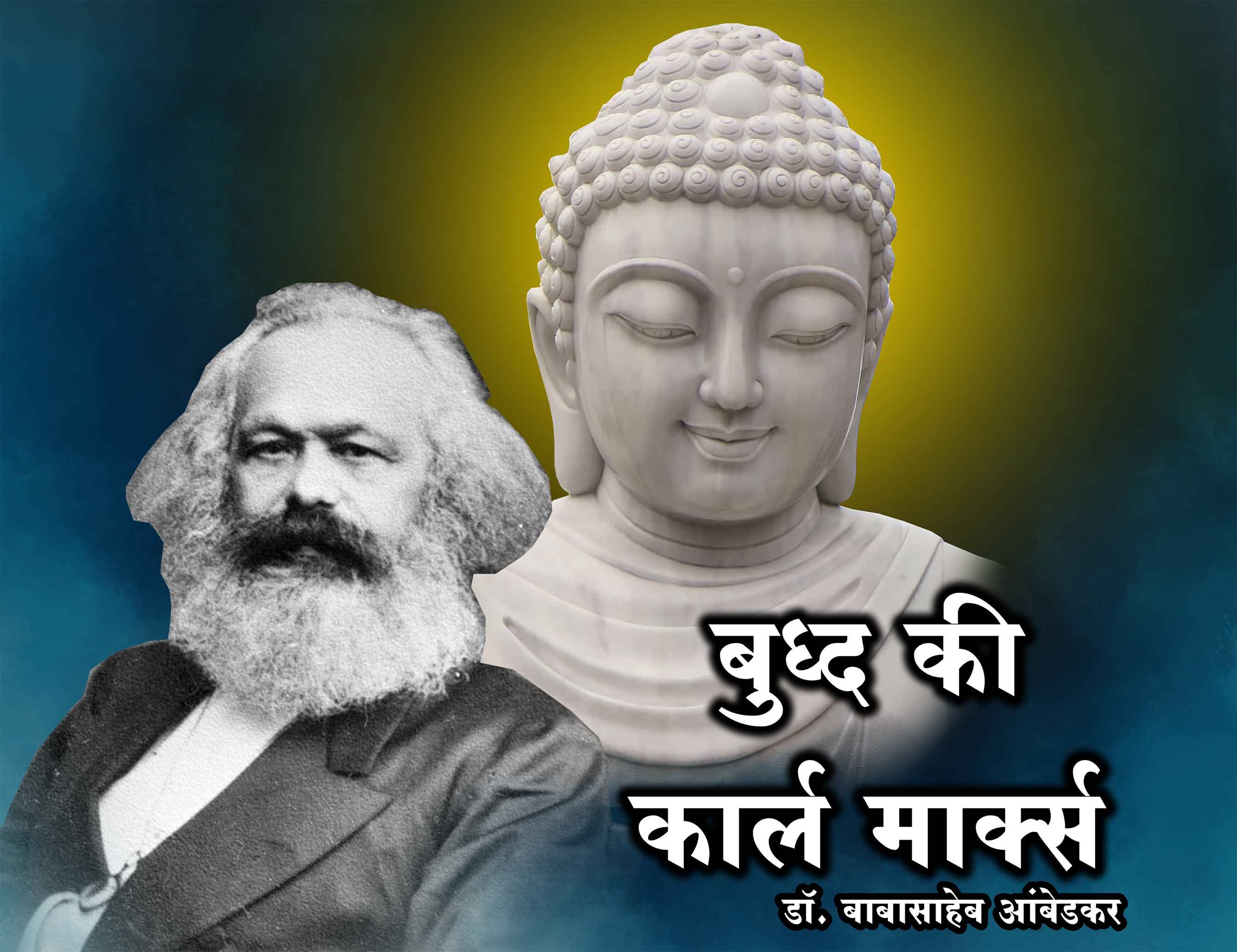 Buddha ki Karl Marx Book Written by Dr Babasaheb Ambedkar