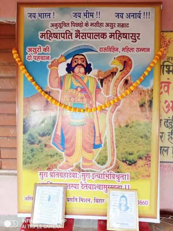 Mahishasur Shahadat Diwas by Adivasi Mahasabha