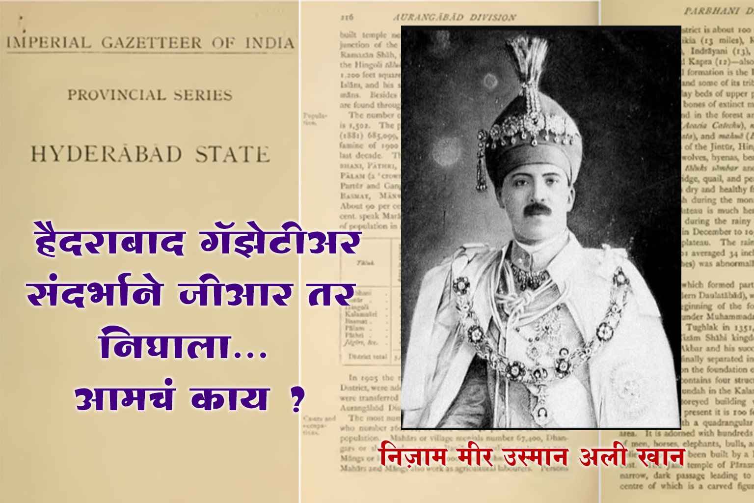 Maratha vs OBC Hyderabad Gazette GR Sparks OBC Reservation war