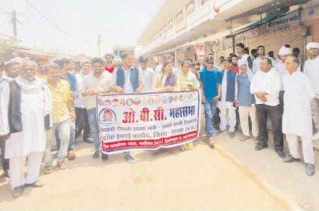 Nagod OBC Mahasabha Closed Market for demand proportionate reservation for OBC