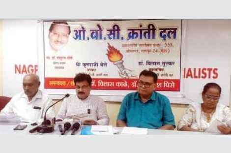 Nagpur OBC Leaders Demand Caste Based Census from Central Government