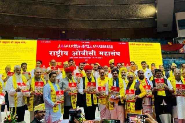 OBC Maha adhiveshan Delhi - will work to awaken OBC