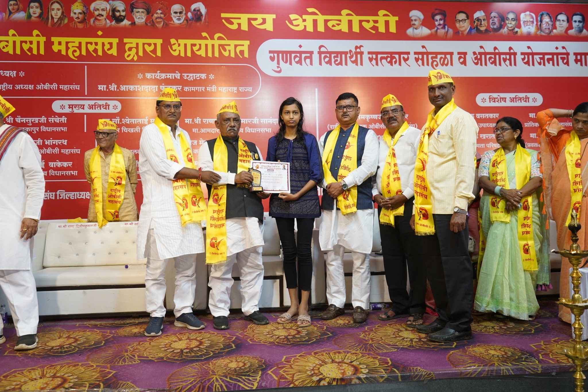 OBC Yojana Margdarshan & Satkar Sohala Rashtriya OBC Mahasangh Khamgaon