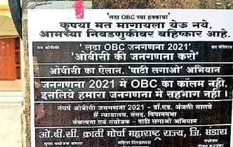 OBC boycotts elections