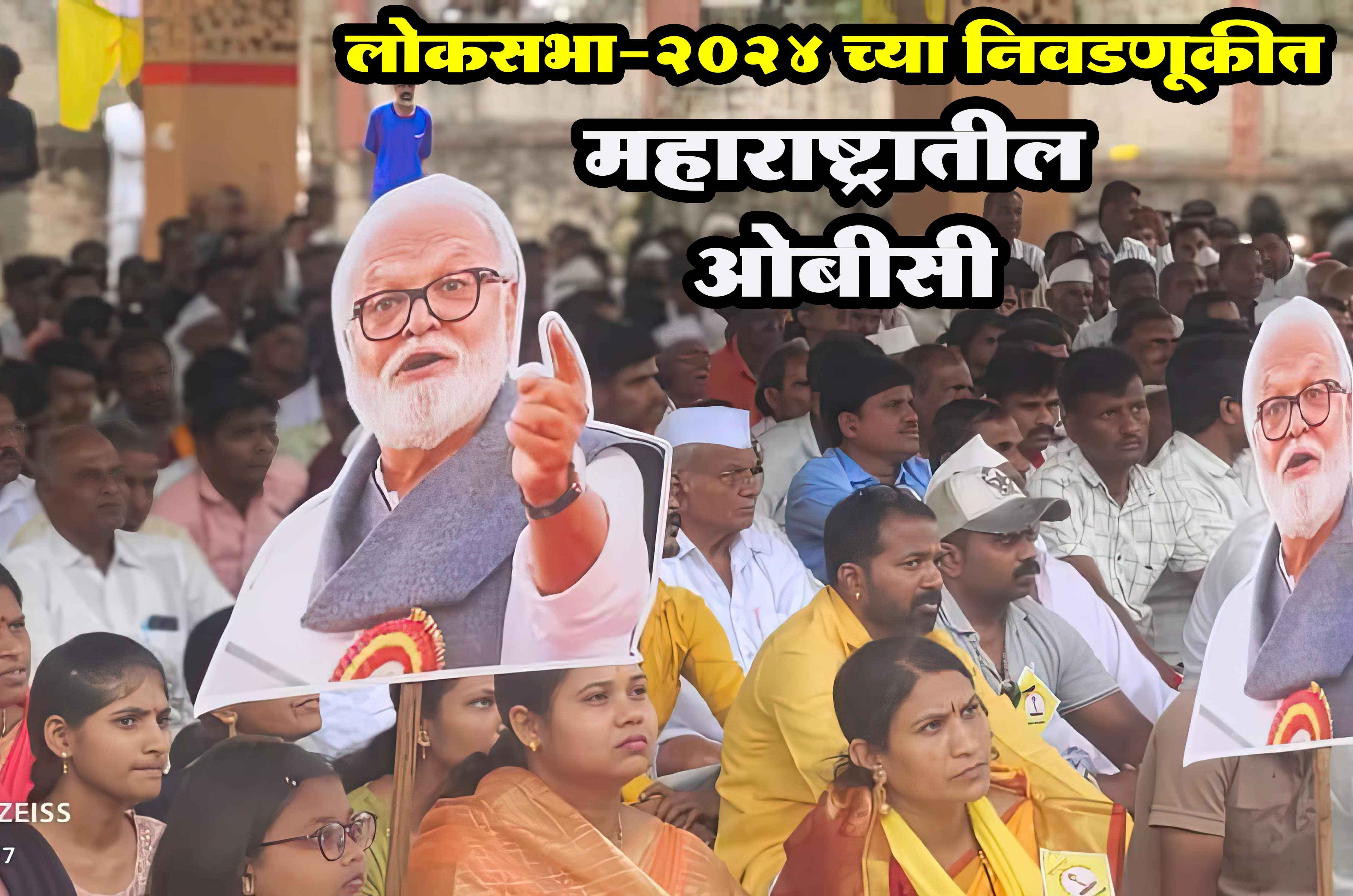 OBC in Maharashtra in Lok Sabha - 2024 elections