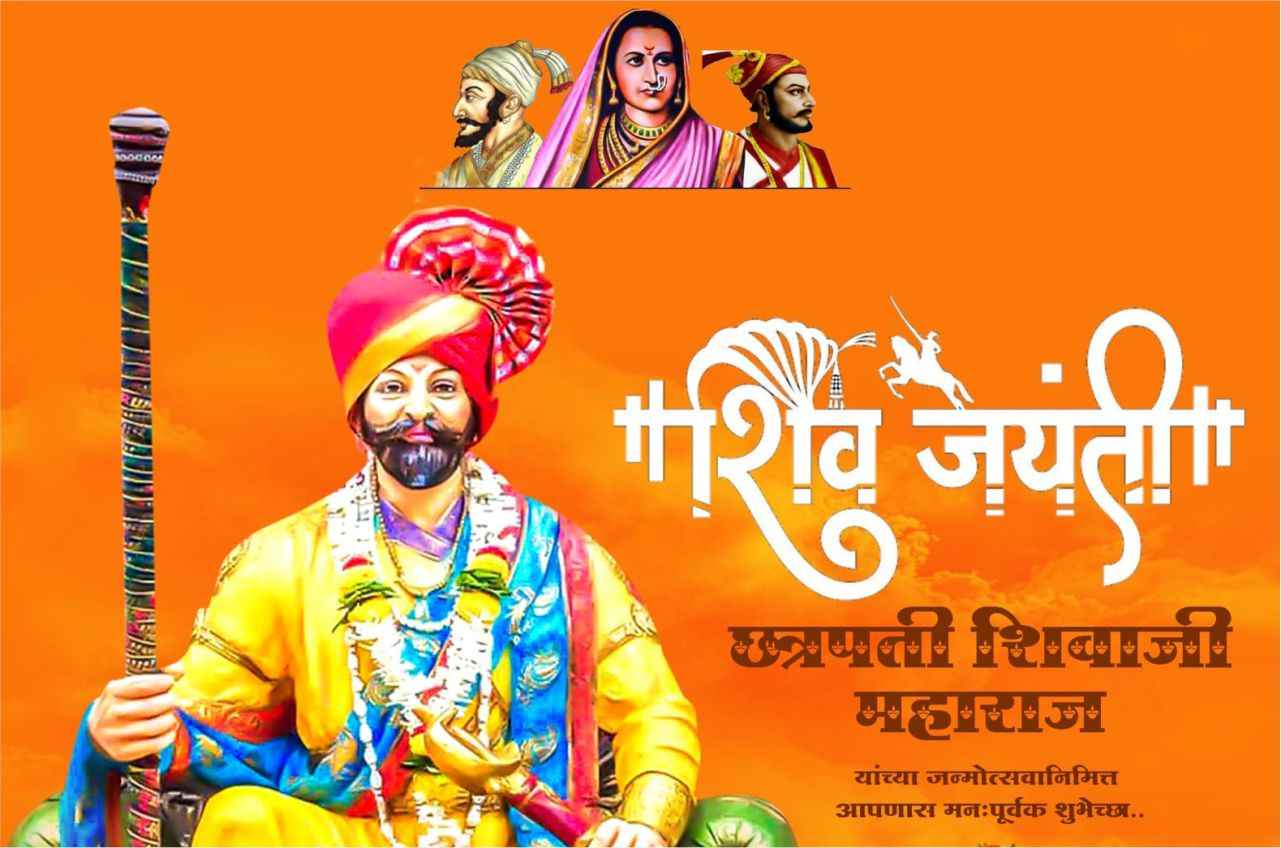 Public lecture on the occasion of Chhatrapati Shivaji Maharaj Jayanti