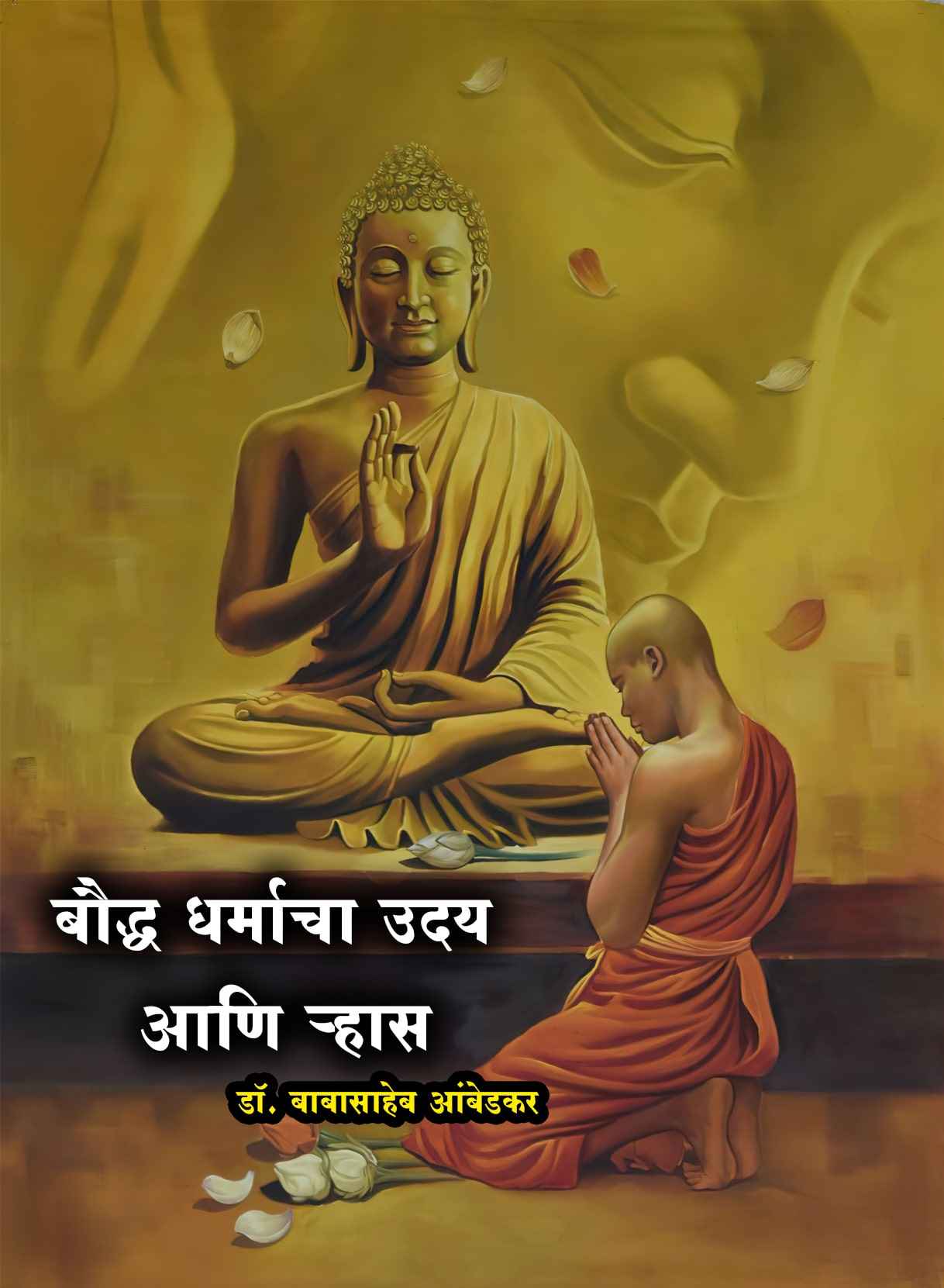 Rise and fall of Buddhism Written by dr babasaheb ambedkar