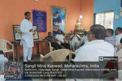 Sangli Madhe Samvidhan Sanrakshan ani Samaj Parivartanacha Sankalp