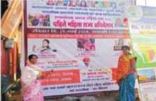Satyashodhak Samaj sangha First mahila adhiveshan