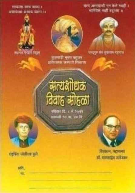 Satyashodhaki Vivah Rejecting Karmakand and Udhhalpatti in Maharashtra
