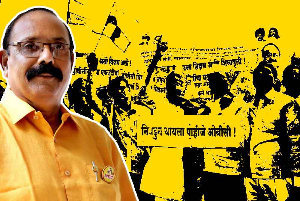 Supreme Court Grants Political Reservation to OBCs Happy Dr Ashok Jivatode