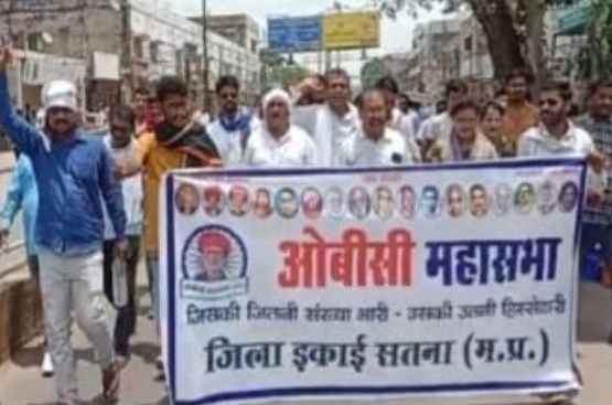 Traders supported the bandh of OBC Mahasabha markets closed in Satna