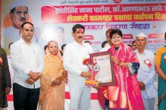 Ujwala Padalwar yancha Krantisinh Nana Patil Puraskar Sammaan