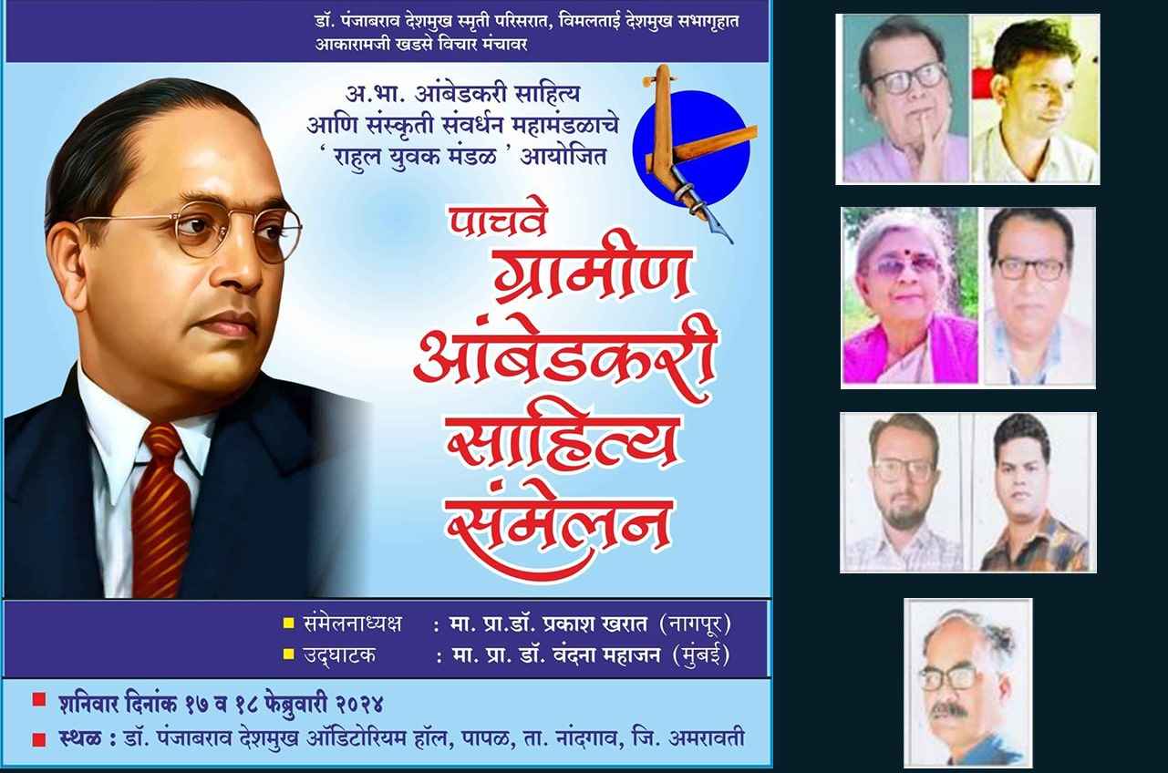 ambedkarite movement Vangmay Puraskar