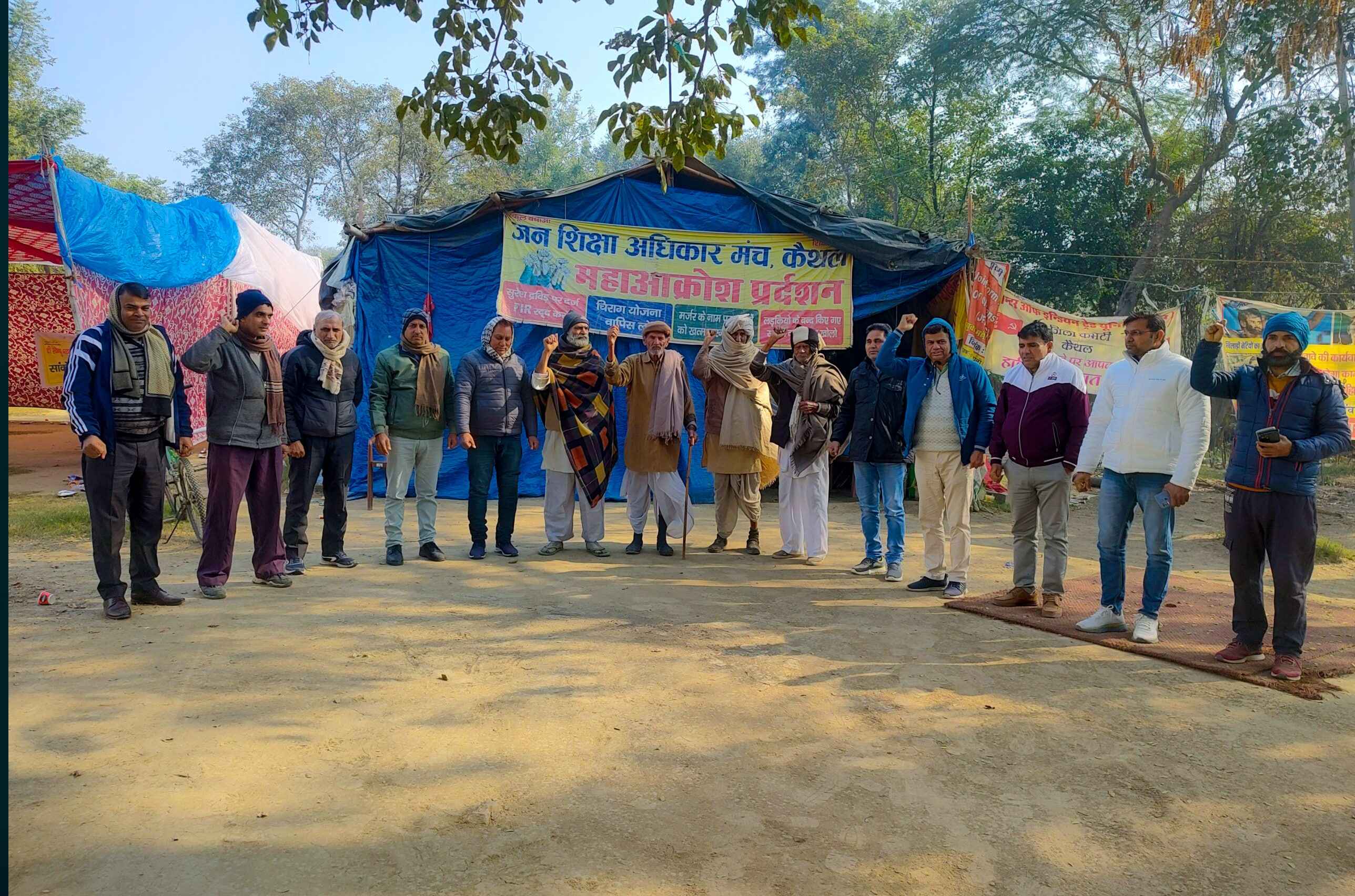 jan shiksha adhikar manch protest