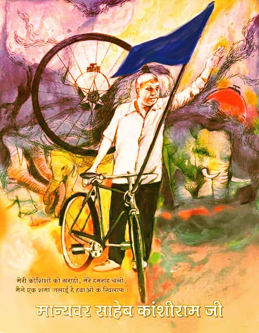 kanshiram founder of BAMCEF and Dalit Shoshit Samaj Sangharsh Samiti