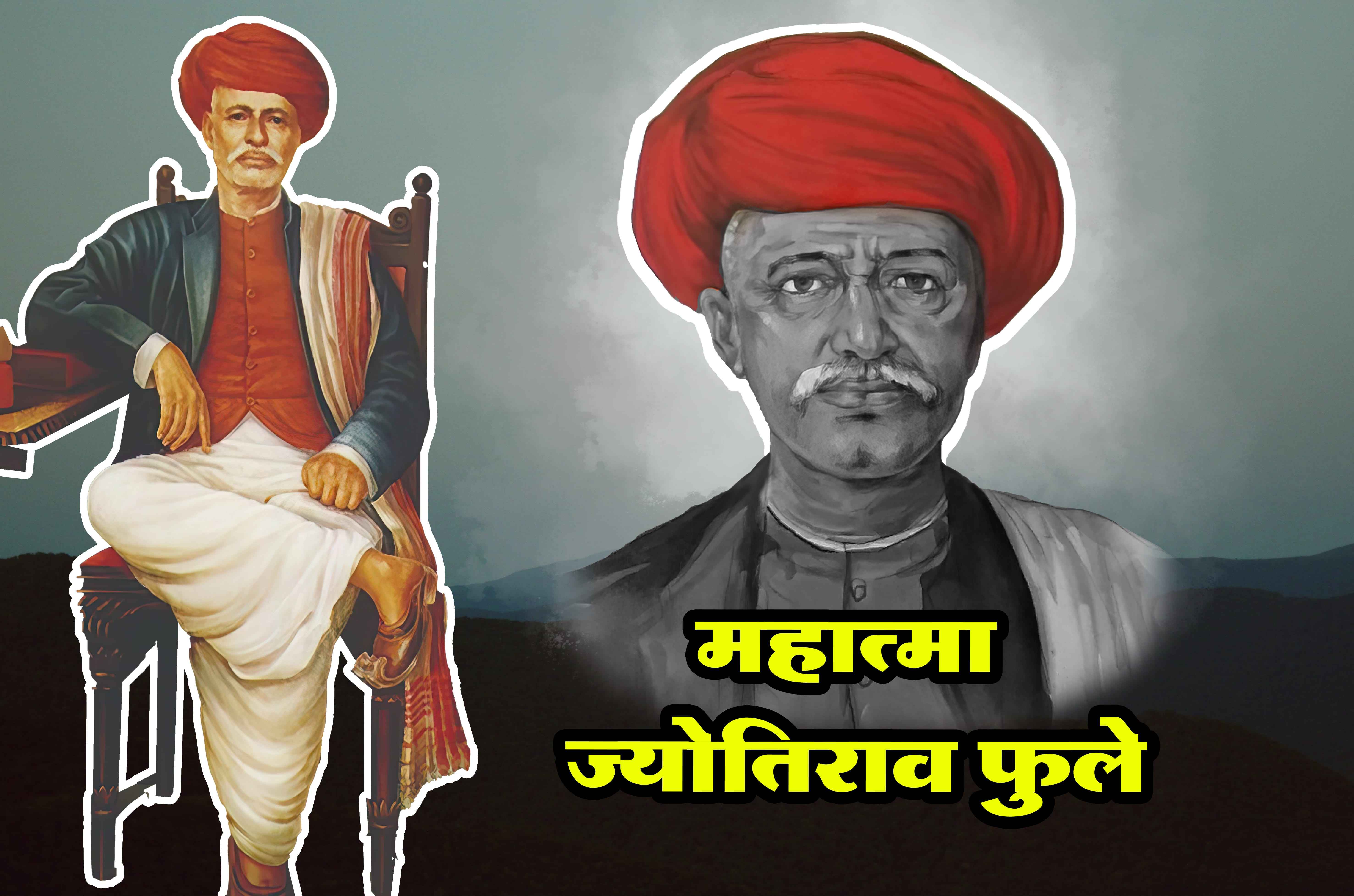 kranti surya mahatma jyotiba phule