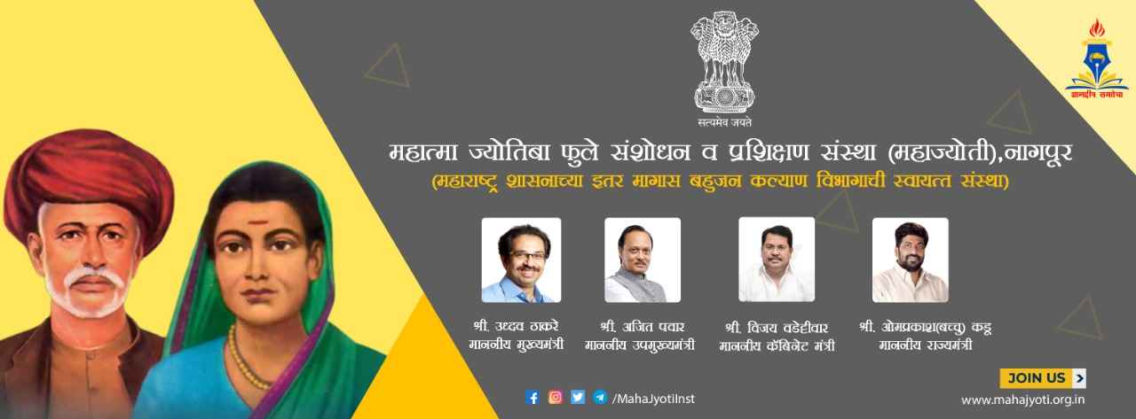 mahajyoti for Other Backward class Students