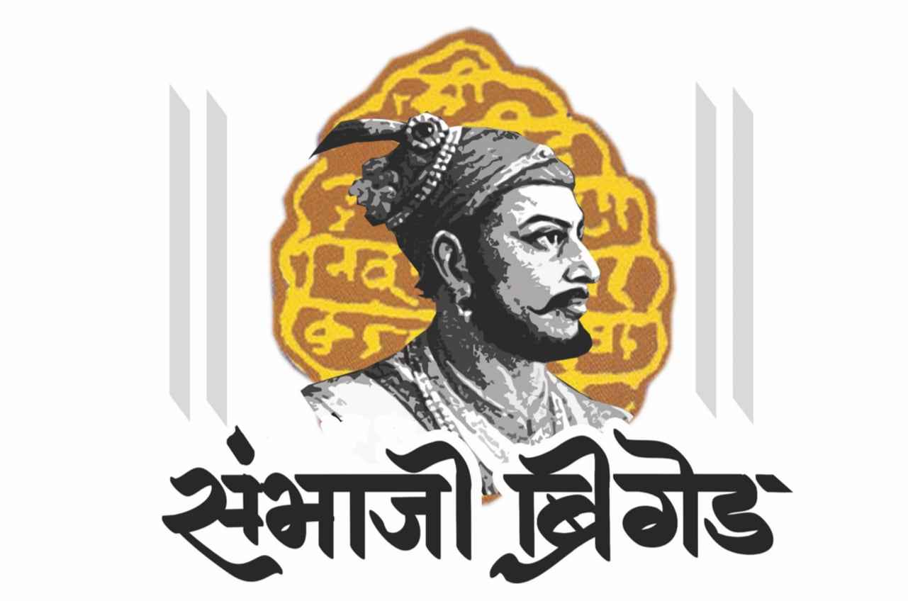 Cultural and Religious Struggle of Chhatrapati Sambhaji Raj and Role of Sambhaji Brigade