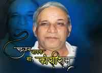 kashiram Bahujan Nayak.jpg