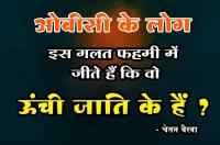 OBC people live under the misconception that they are upper caste