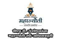 PhD Additional Scholarships for Researchers by Mahajyoti