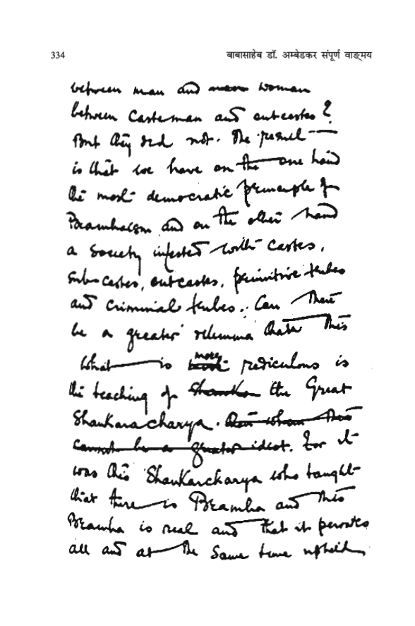Written by Dr Babasaheb Ambedkar in English in his own hand - Hindu Dharm Ki Paheliyan - Riddle of Hinduism - dr Bhimrao Ramji Ambedkar
