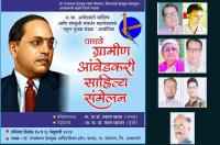 ambedkarite movement Vangmay Puraskar