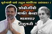 indira gandhi Rahul gandhi Emergency & OBC