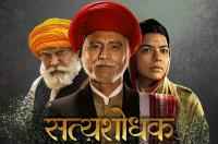 Satyashodhak film means new brahmanetar chalval
