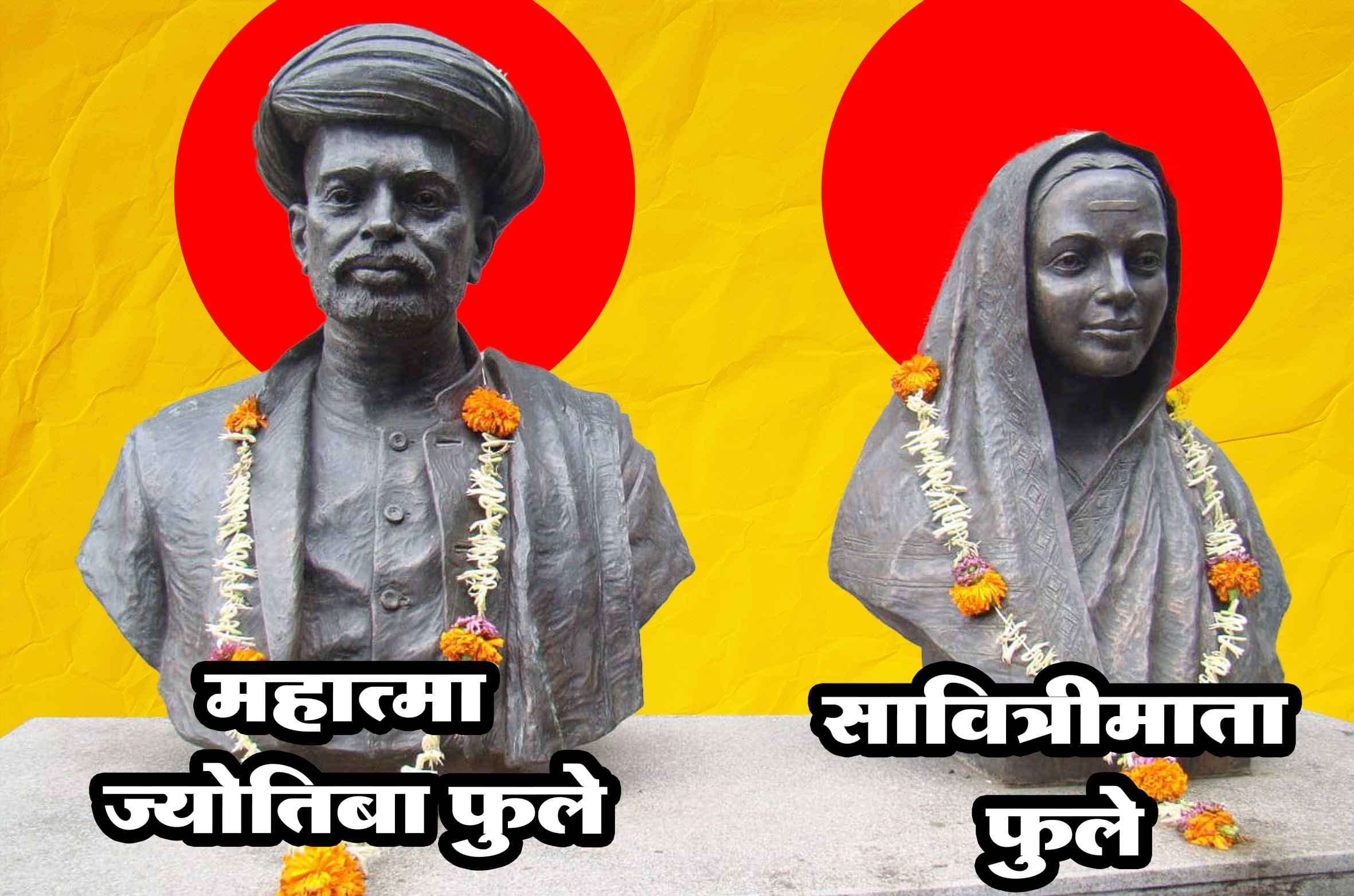 Mahatma Jyotiba Phule & Savitri Phule
