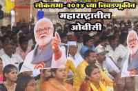 OBC in Maharashtra in Lok Sabha - 2024 elections