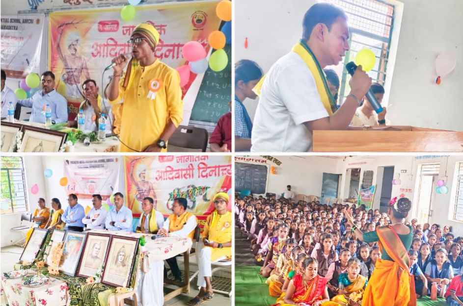 Korchi Madhe Jagtik Adivasi Din Prof Anil Holi Che Vidnyan Shikshan Margdarshan Korchi Madhe Jagtik Adivasi Din Prof Anil Holi Che Vidnyan Shikshan Margdarshan