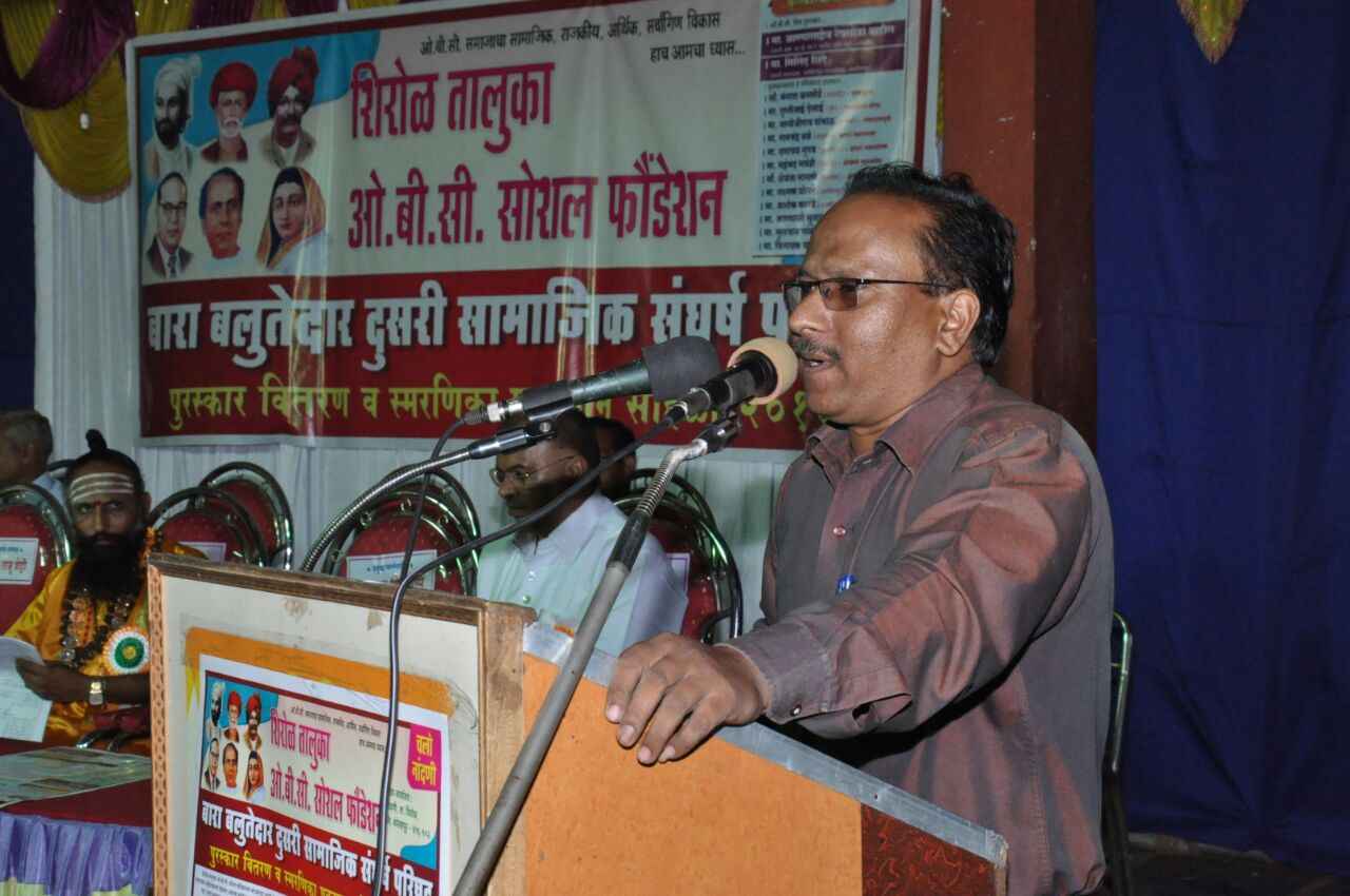 Kolhapur OBC Mega Gathering on nine th September to Fight for Reservation Rights Kolhapur OBC Mega Gathering on nine th September to Fight for Reservation Rights