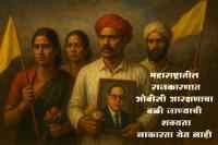 OBC Reservations at Risk in Maharashtra maratha aarakshan Politics