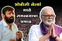 OBC Netyanmadhye Samanvayacha Abhav OBC Arakshan viruddha Maratha Arakshan