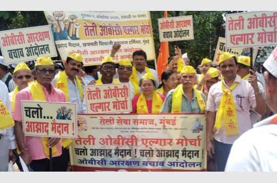 Origanil kunbi aarakshan Yalgaar Morcha va Teli Samaj Yalgaar Morcha Sahbhag Origanil kunbi aarakshan Yalgaar Morcha va Teli Samaj Yalgaar Morcha Sahbhag