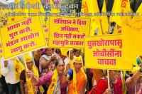 OBC Reservation Bachao Mahasangram Against Maratha Ghuskhori in OBC Reservation