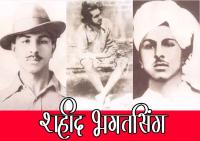 letters to young political activists - Shaheed Bhagat Singh