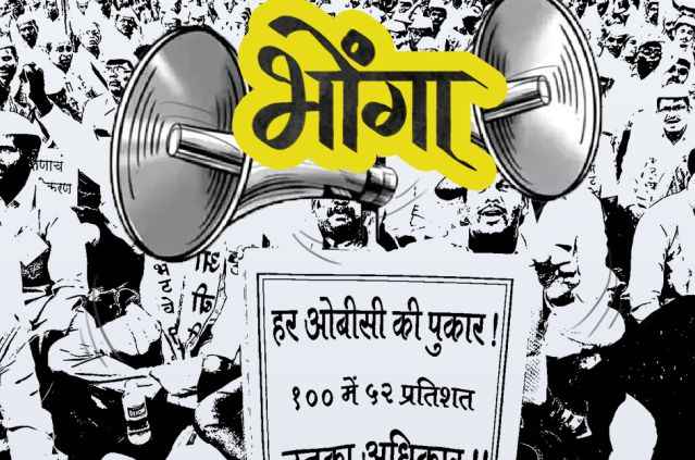 OBC_vs_bhonga OBC_vs_bhonga