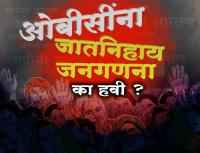 Why do OBC need caste wise census