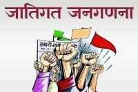 Instant survey of Aurangabad Municipal Corporation by surnames 18 percent OBC in the city