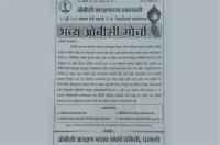 Grand OBC march at Parbhani Collectorate