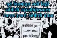 Thousands of OBC brothers will go from East Vidarbha to New Delhi for the OBC Maha adhiveshan