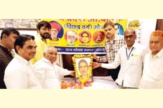 Birth anniversary of Periyar Lalai Singh Yadav organized by pichhada varg and Satyashodhak Samaj