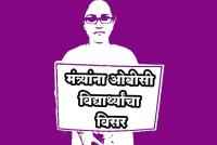 Mahajyoti scheme disruption of training - Ministers forget about OBC students