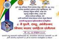 8th Phule Shahu Ambedkar vichar prasar Sahitya Sammelan