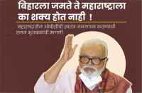 Conduct a separate census of OBC in Maharashtra as in Bihar - Chhagan Bhujbal