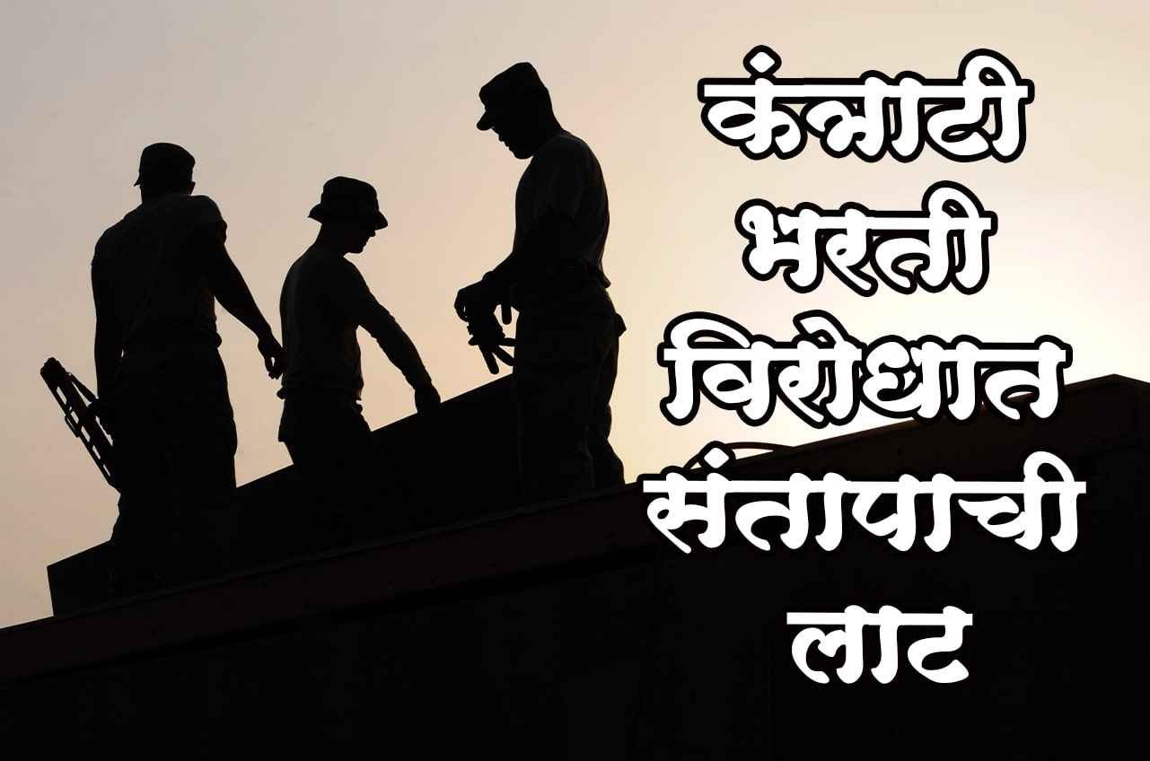 A_wave_of_anger_against_contract_recruitment