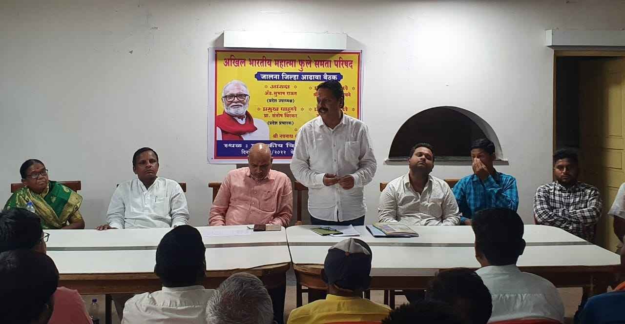 Akhil_Bhartiya_Mahatma_Phule_Samta_Parishad_Jalna_meeting